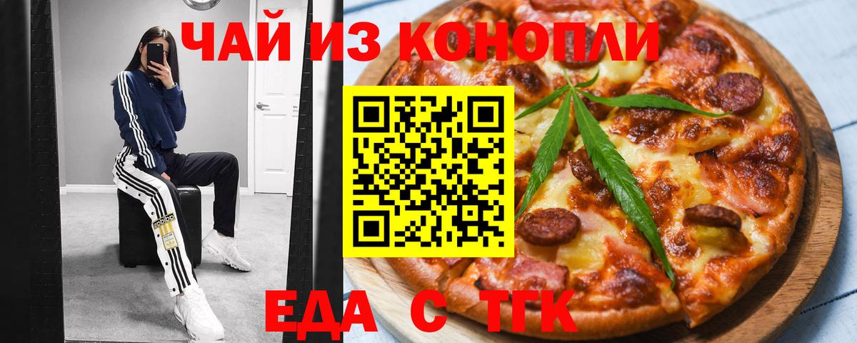 Cannafood марихуана  Вход с VPN  Выборг 