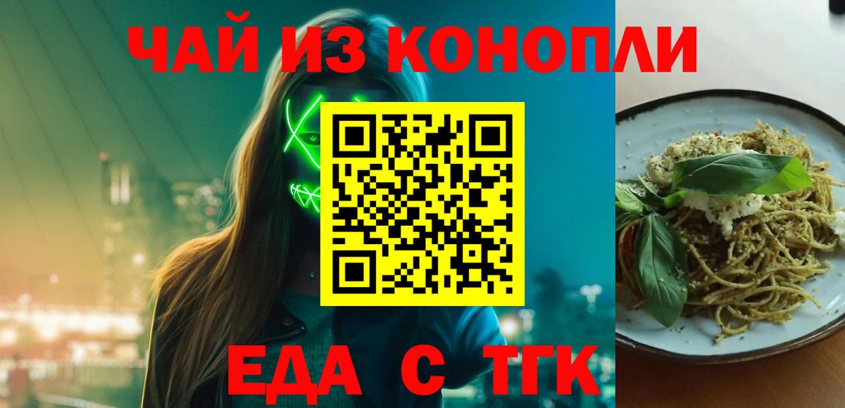 Печенье с ТГК конопля Выборг