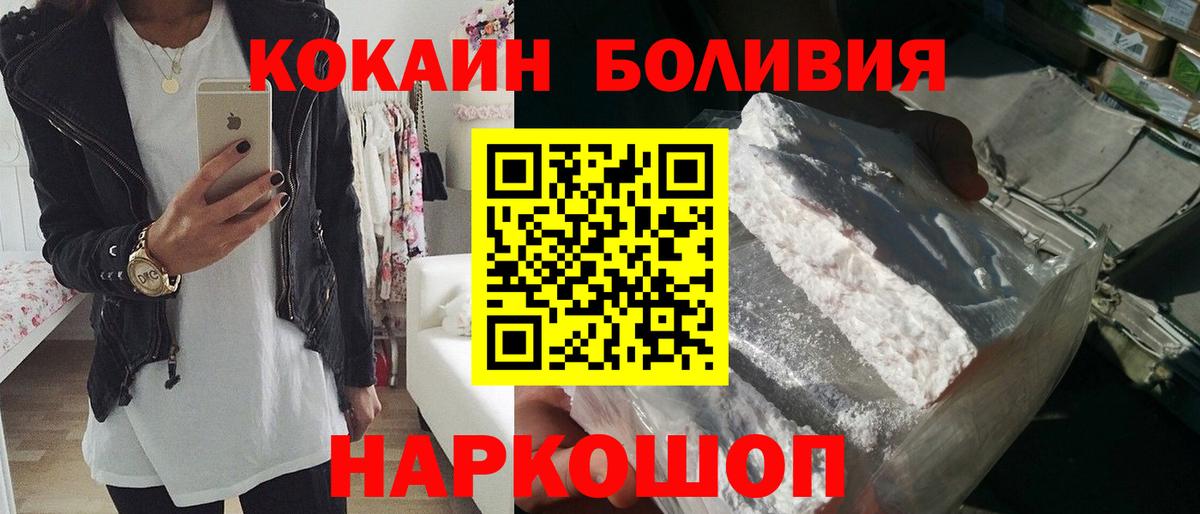 COCAIN Боливия Выборг