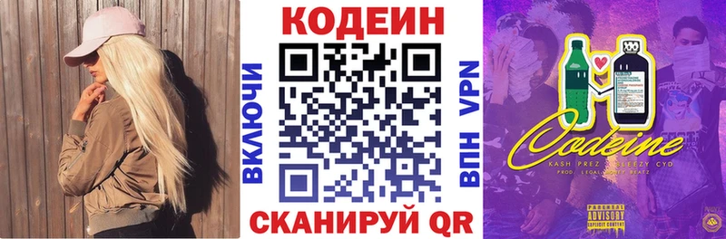 Кодеиновый сироп Lean Purple Drank  мега ONION  Выборг 