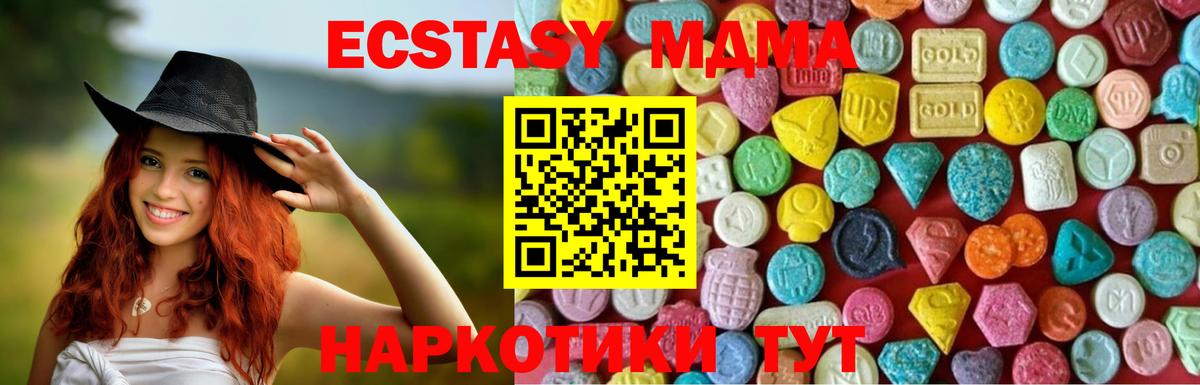Ecstasy  Экстази 280мг  где купить   Ecstasy TESLA  Выборг 