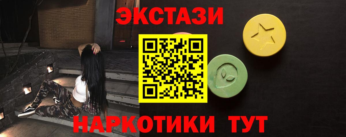 Экстази круглые  Вход с VPN  ЭКСТАЗИ Cube  Выборг 