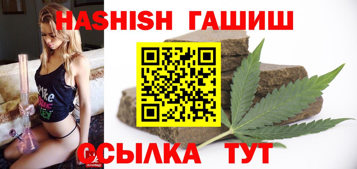 ГАШИШ AMNESIA HAZE  Вход с VPN  Гашиш Cannabis  Выборг 