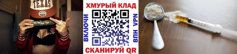 ГЕРОИН хмурый МЕГА зеркало Выборг