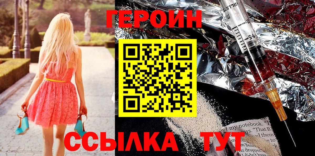Героин Афган Выборг