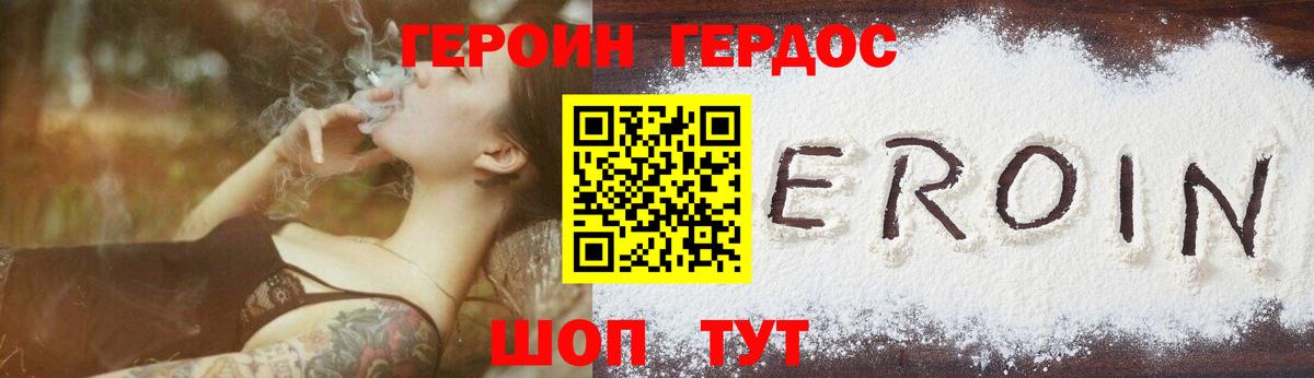 Выборг  ГЕРОИН  Вход с VPN  Героин гречка 
