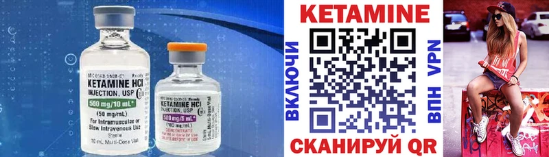 Кетамин VHQ  Выборг 