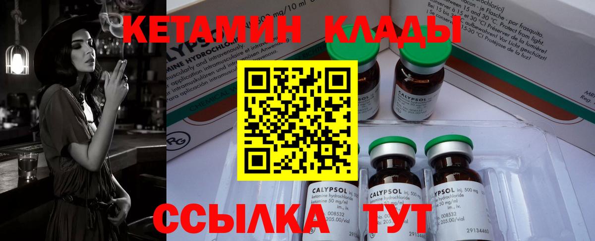 КЕТАМИН VHQ Выборг