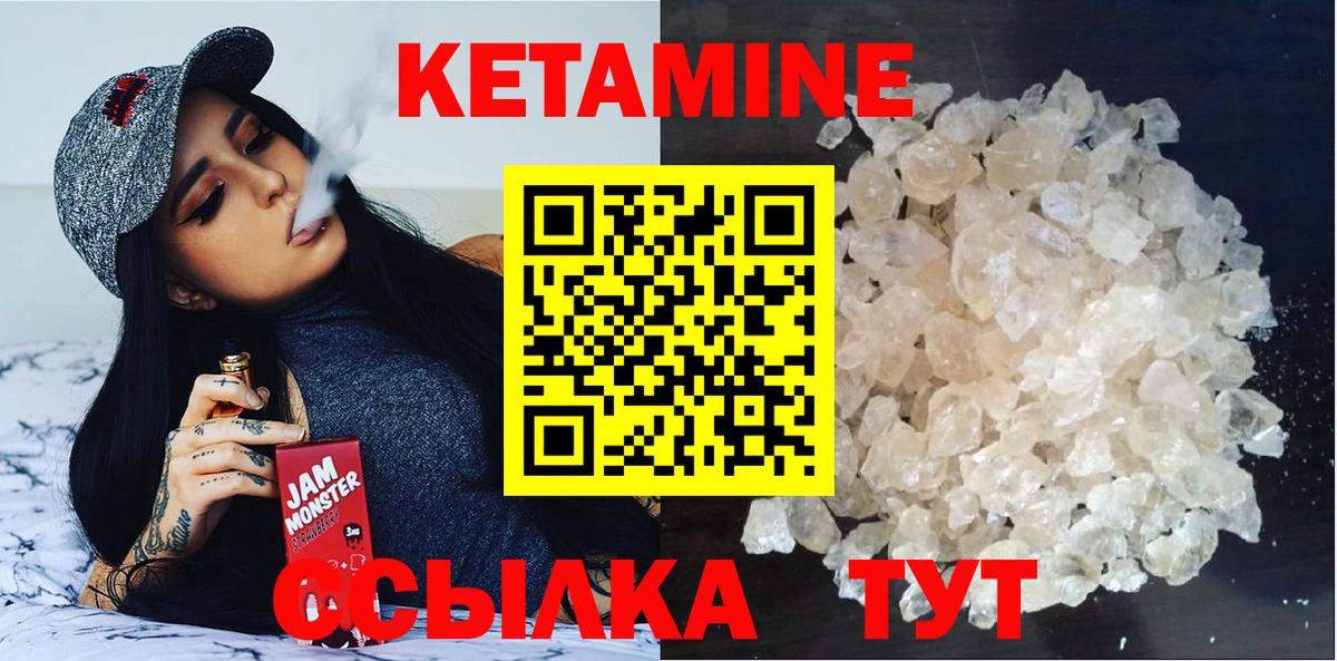 КЕТАМИН ketamine  Выборг 