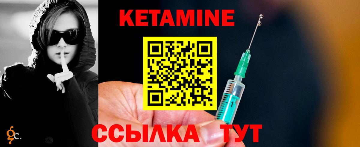 Выборг  Кетамин ketamine  Вход с VPN  Кетамин VHQ 