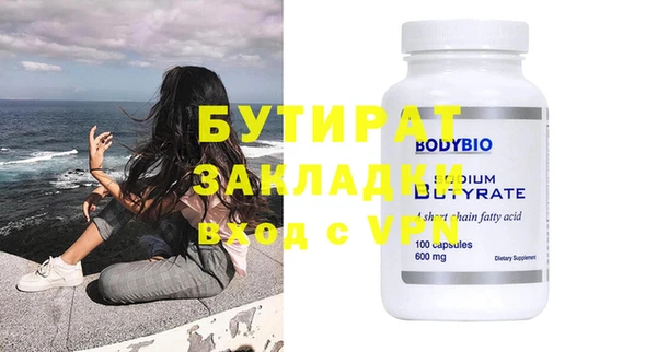 стафф Медногорск