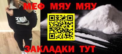 мяу мяу кристалл Будённовск