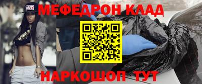 мефедрон Беслан