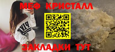 мефедрон Беслан