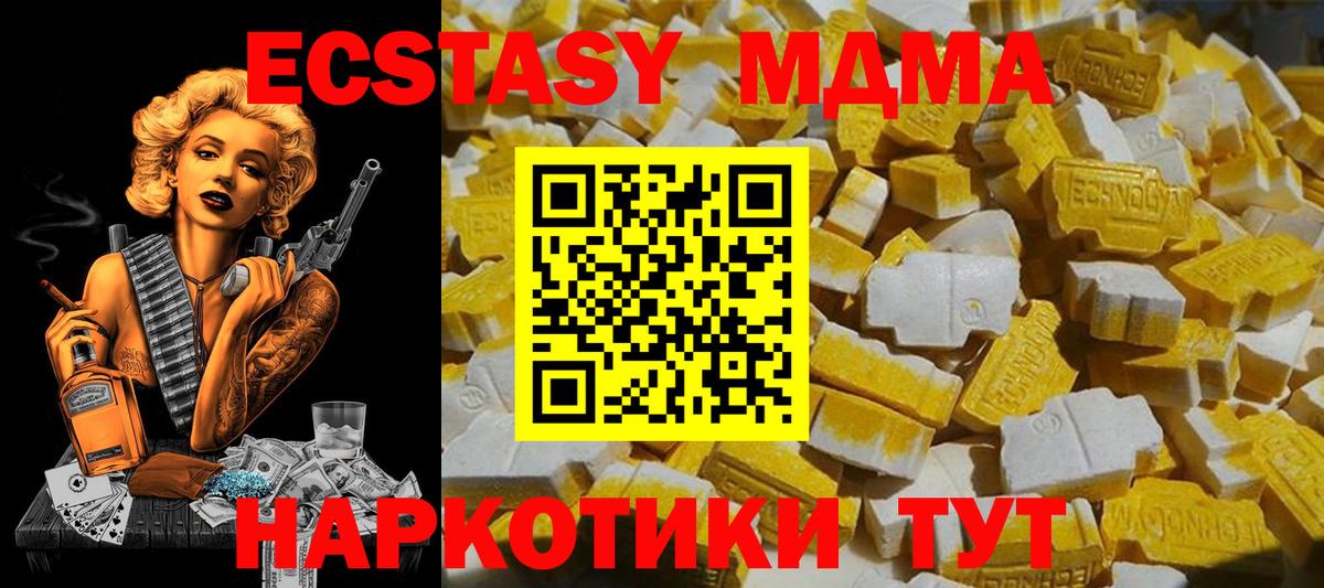 MDMA молли  MDMA crystal  MDMA  Выборг 