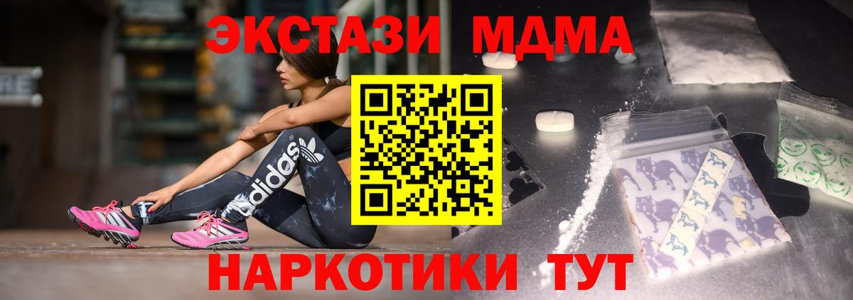 МДМА кристаллы  МДМА молли  Выборг  Вход с VPN 