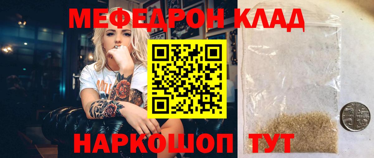 Меф мука Выборг