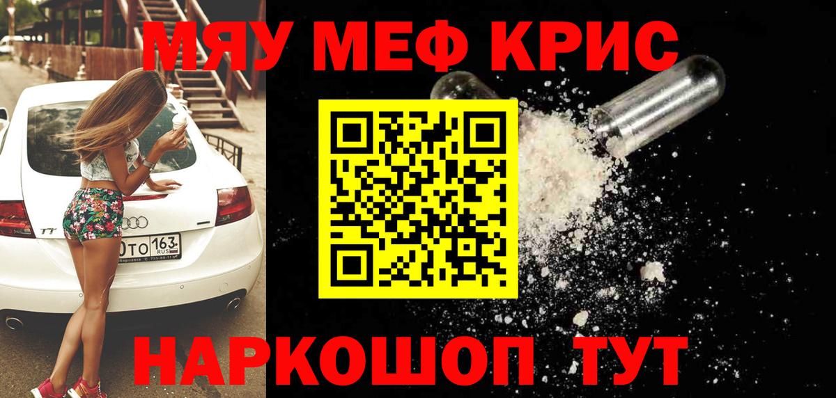 МЕФ mephedrone  Выборг  МЯУ-МЯУ  Меф mephedrone 