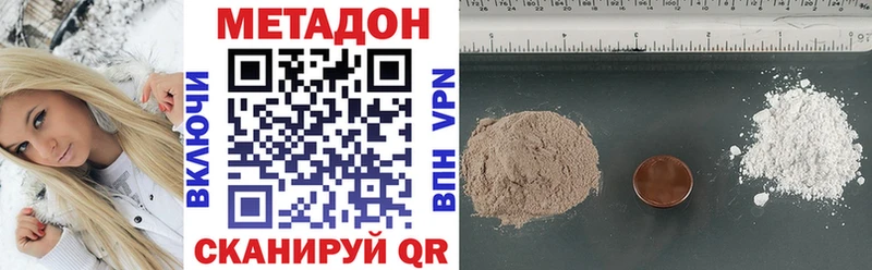 Метадон methadone  ссылка на мегу рабочий сайт  Выборг 