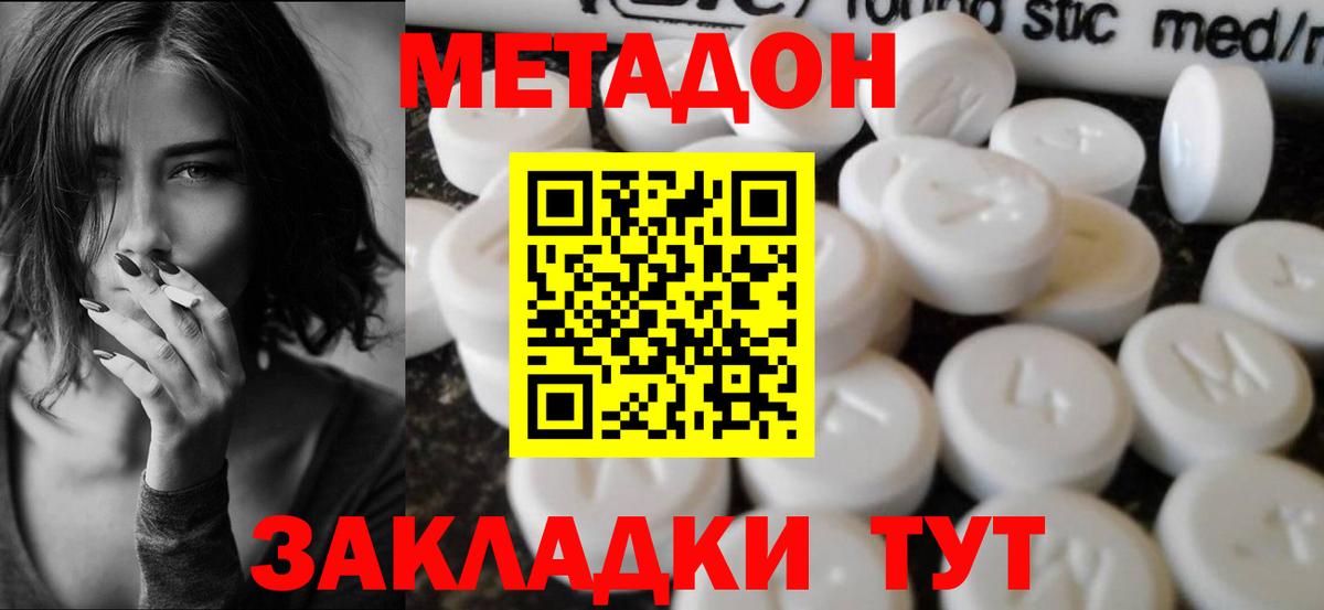 Выборг  Метадон кристалл  Вход с VPN  МЕТАДОН мёд 