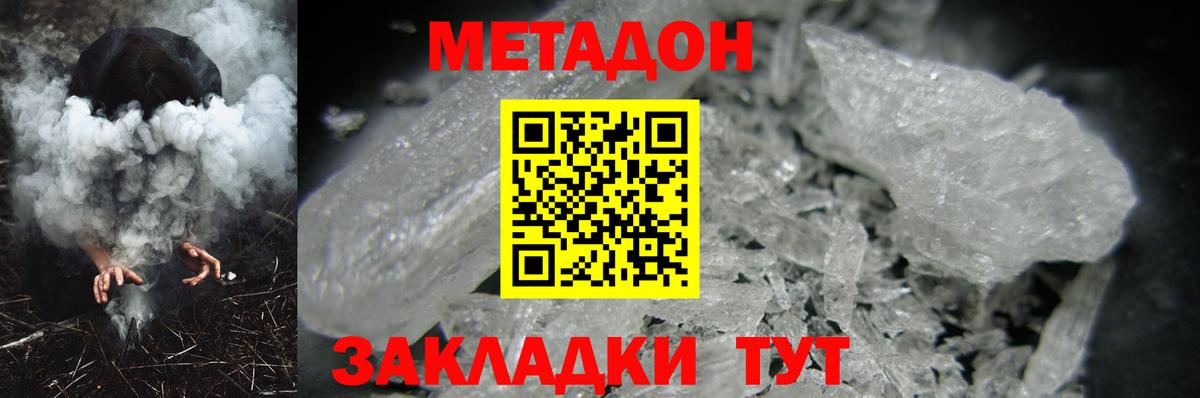 Метадон methadone  Метадон мёд  omg   Выборг 