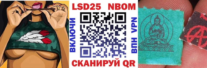 сколько стоит  Выборг  Марки 25I-NBOMe 1,8мг 