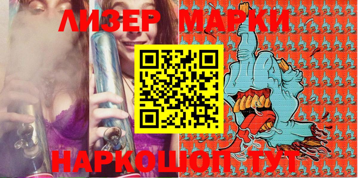 Выборг  Наркотические марки 1500мкг  Вход с VPN 