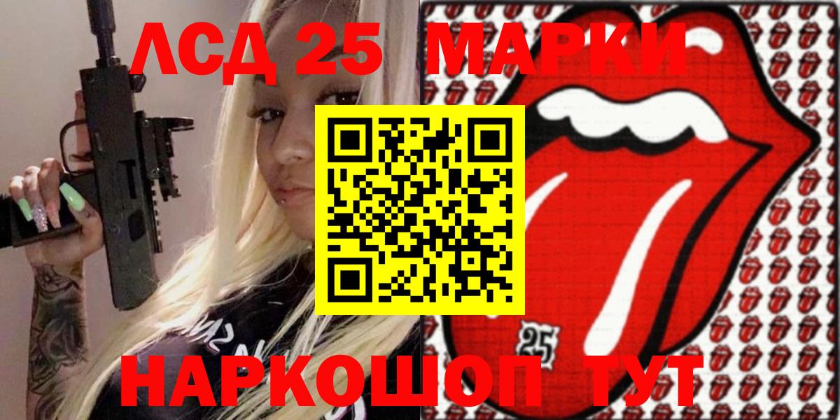Наркотические марки 1,5мг Выборг