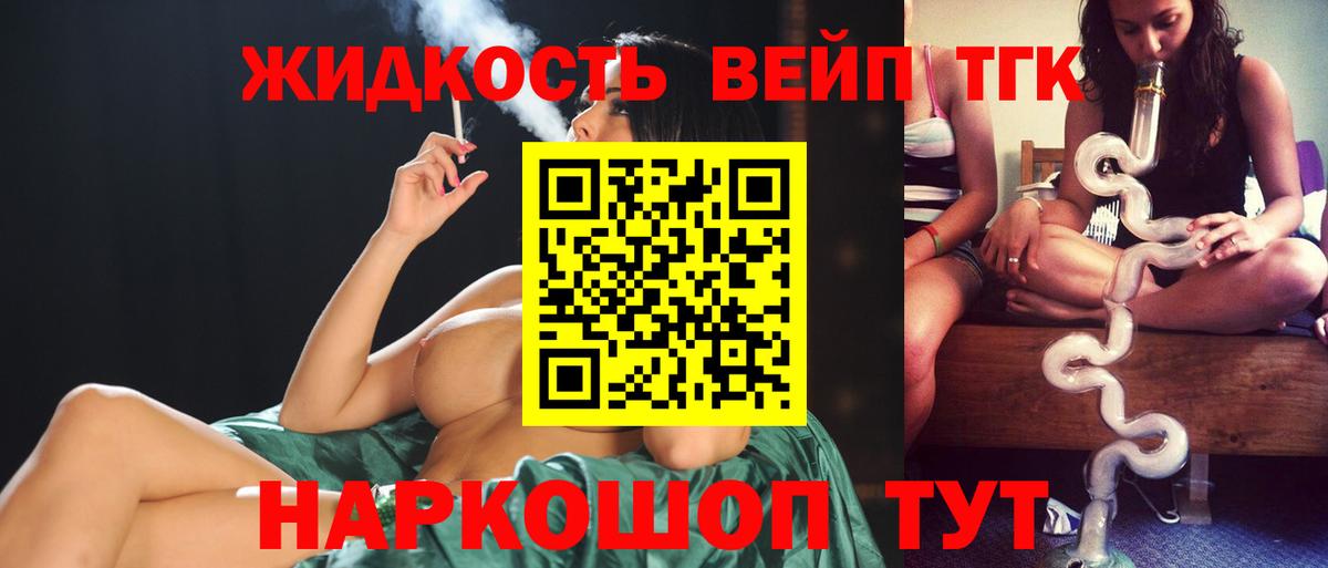 ТГК жижа Выборг